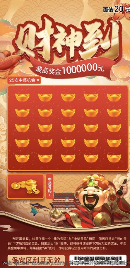 体育彩票开奖结果的概率计算方法