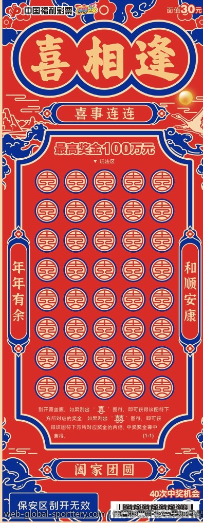 体育彩票开奖结果如何促进社会公益