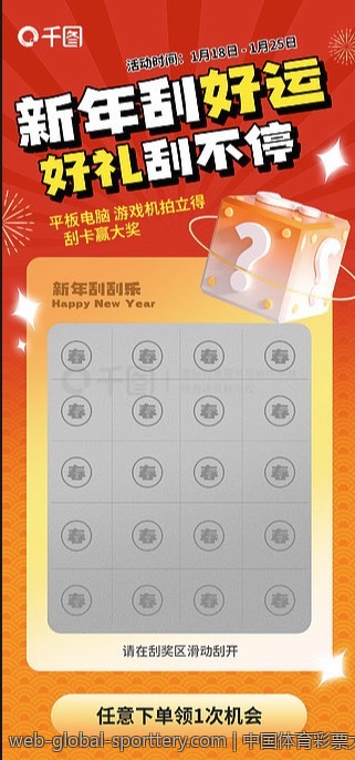 中国体育彩票大乐透的社会影响