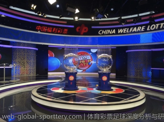 体育彩票足球深度分析与研究平台