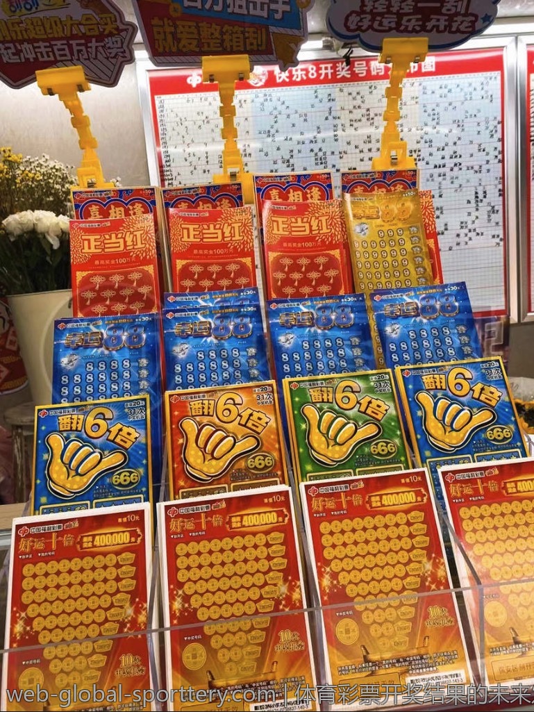 体育彩票开奖结果的未来发展展望与趋势