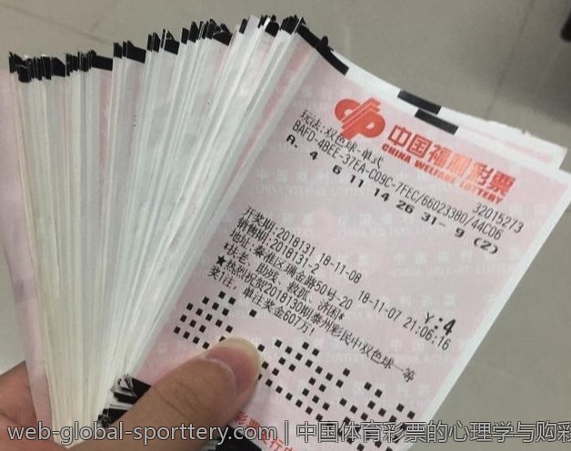 中国体育彩票的心理学与购彩策略