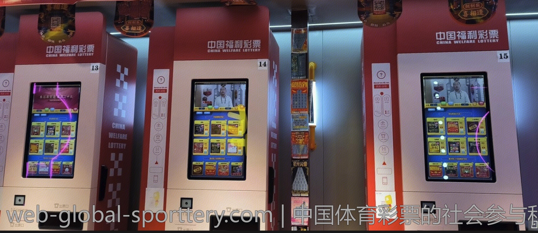 中国体育彩票对生命的启示与反思