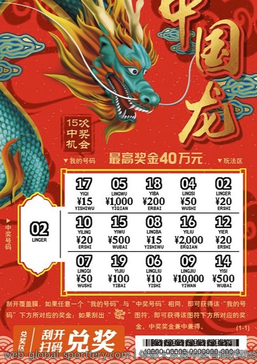 体彩大乐透中奖号码的动态查询平台