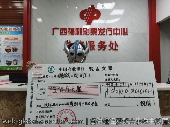 各种途径获取大乐透中奖情况的建议