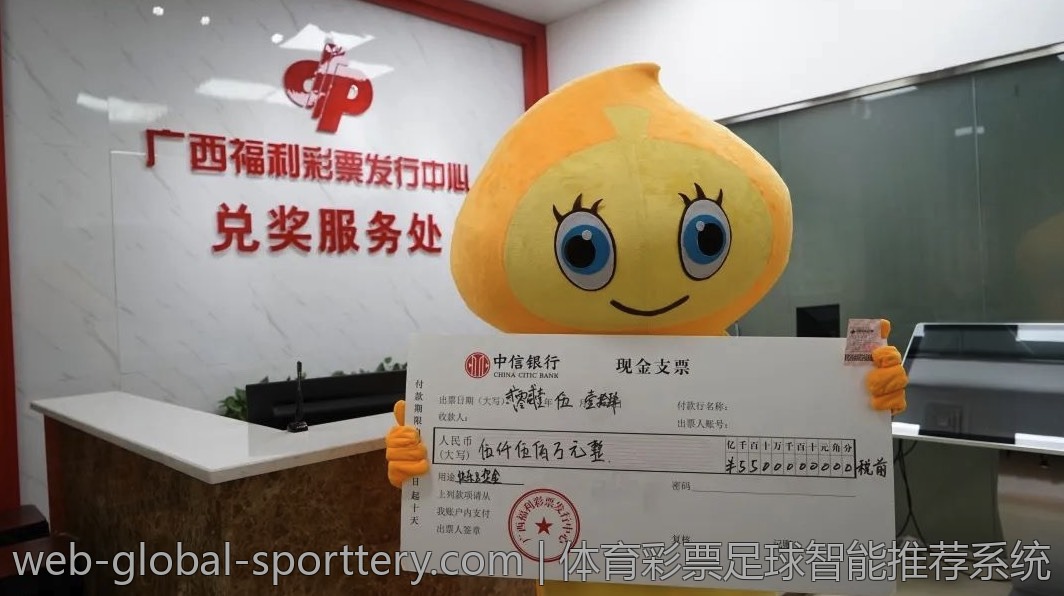 中国体育彩票的数字化转型全过程