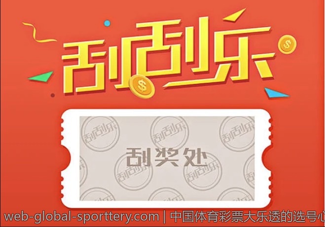 中国体育彩票大乐透的选号心理分析