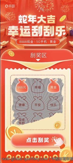 中国体育彩票大乐透对社会公益的贡献